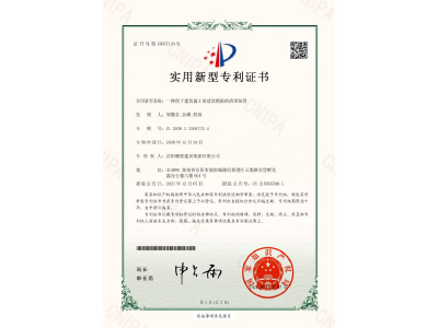 一種便于建筑施工的建筑模板的清理裝置-實用新型專利證書（鄭戟谷、余嘟、陽政）